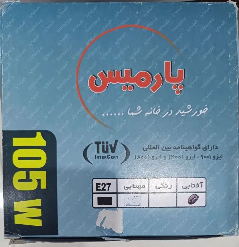 لامپ ۱۰۵ وات|لامپ و چراغ|مشهد, امیریه|دیوار