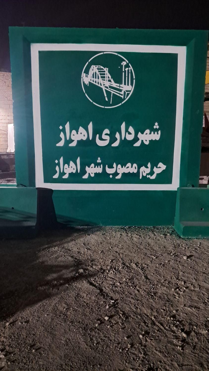 خطاطی دیوارنویسی نقاشی رنگ امیزی ساختمان در پنجره|خدمات پیشه و مهارت|اهواز, پادادشهر|دیوار