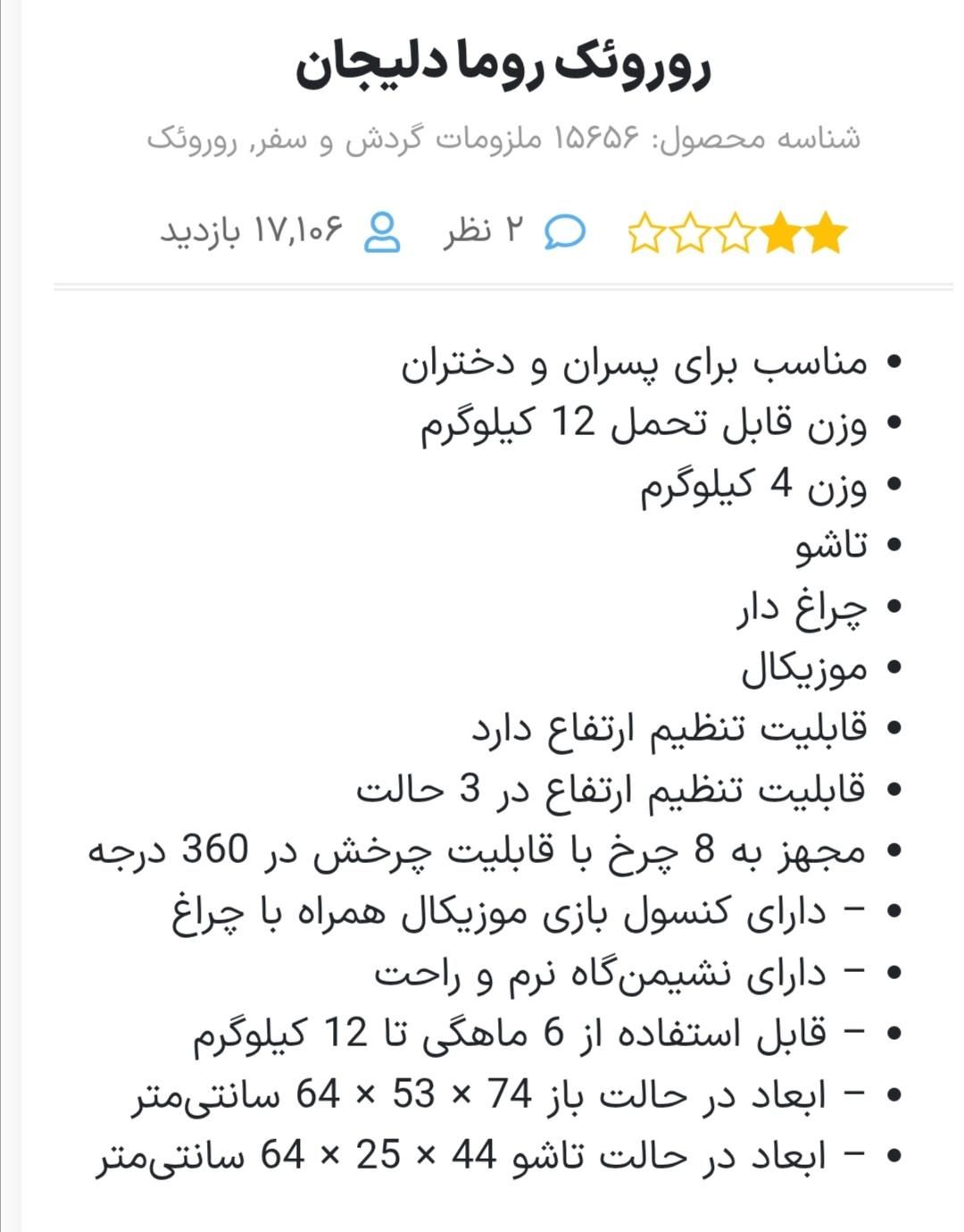گهواره. روروک. کالسکه و سری قابلمه|اسباب و اثاث بچه|شیراز, پودنک|دیوار