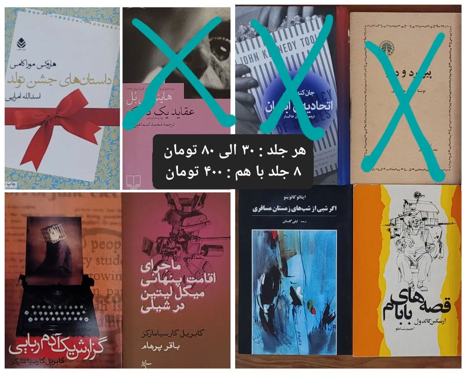 کتاب فلسفه ادبی رمان عمومی|کتاب و مجله ادبی|تهران, ایرانشهر|دیوار