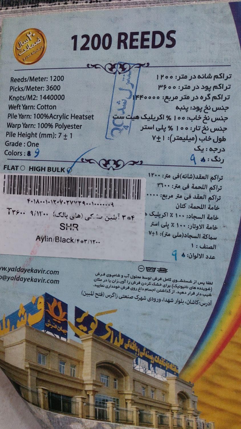 فرش نو ترند|فرش|کوهدشت, |دیوار