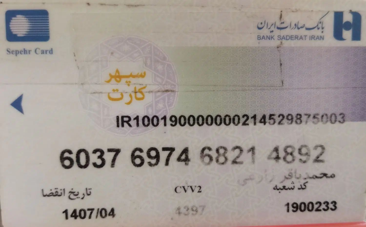کارت ملی هوشمند و سه عدد کارت عابر بانک گم کردم|اشیا|کوهنانی, |دیوار