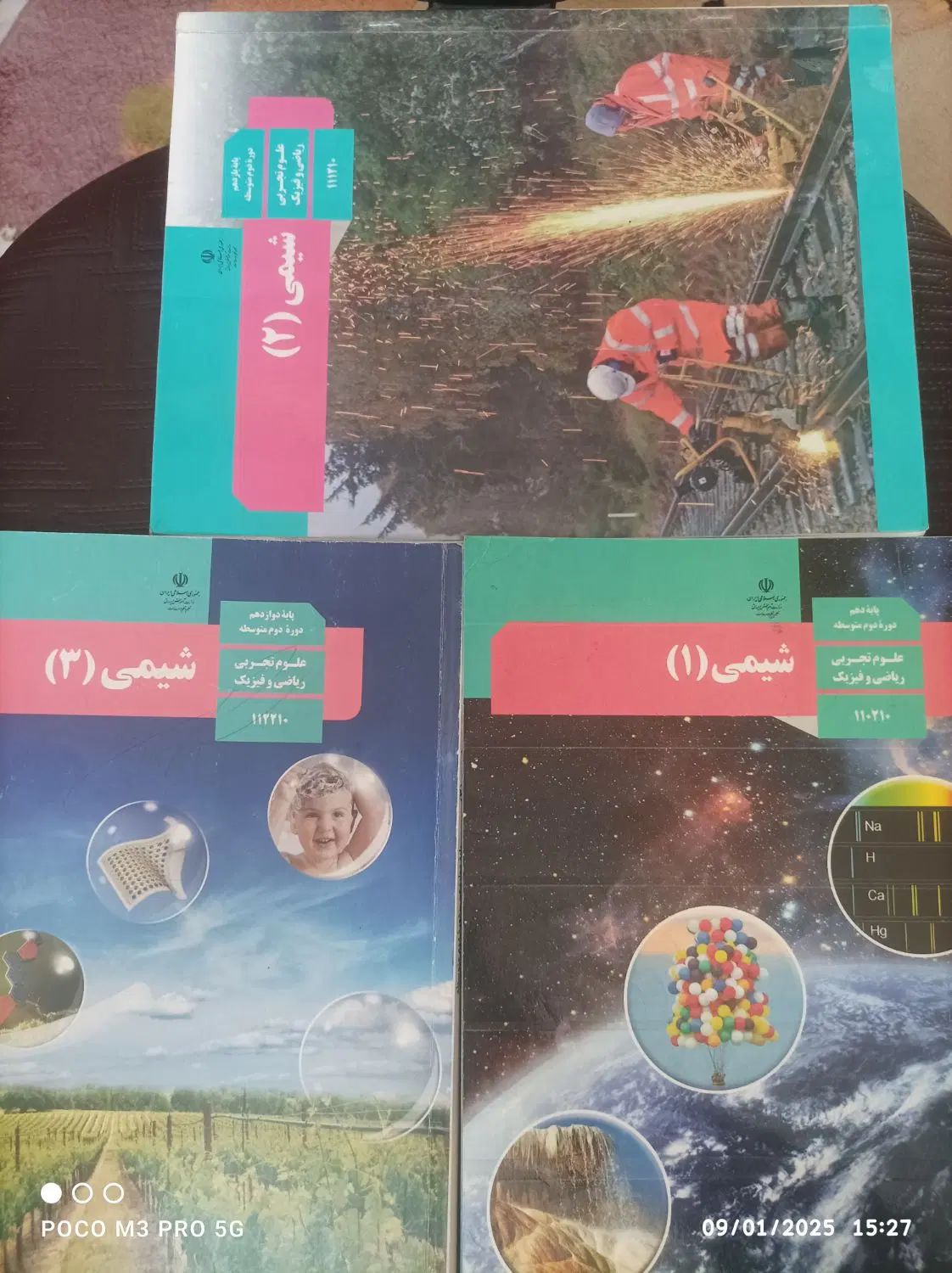 کتاب درسی شیمی|کتاب و مجله آموزشی|اصفهان, گلستان|دیوار