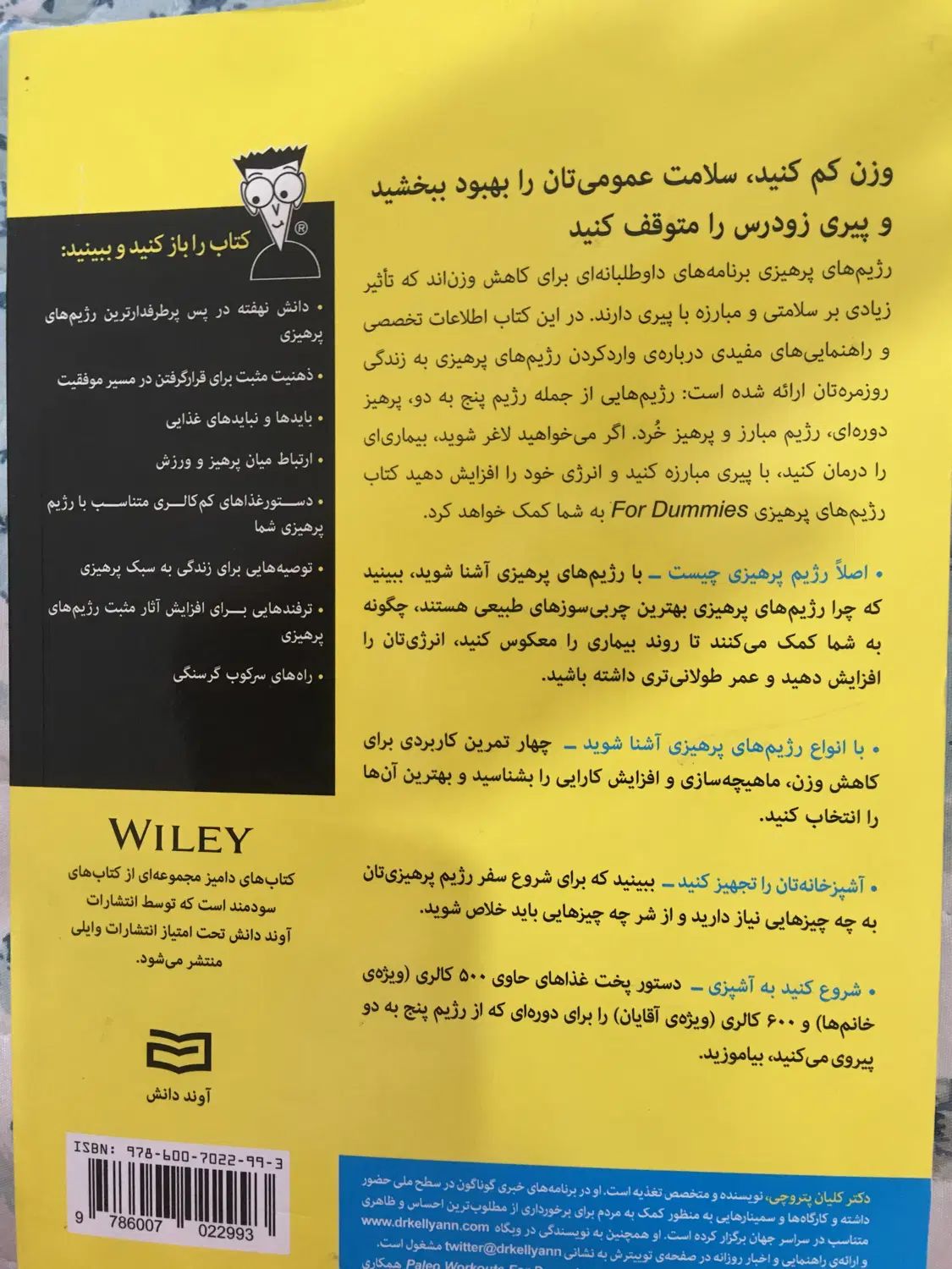کتاب های دامیز|کتاب و مجله آموزشی|مشهد, استاد یوسفی (شهرک غرب)|دیوار