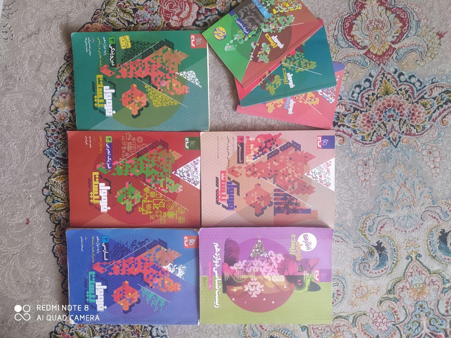 کتاب فرمول بیست دوازدهم تجربی|لوازم التحریر|اصفهان, دارک|دیوار