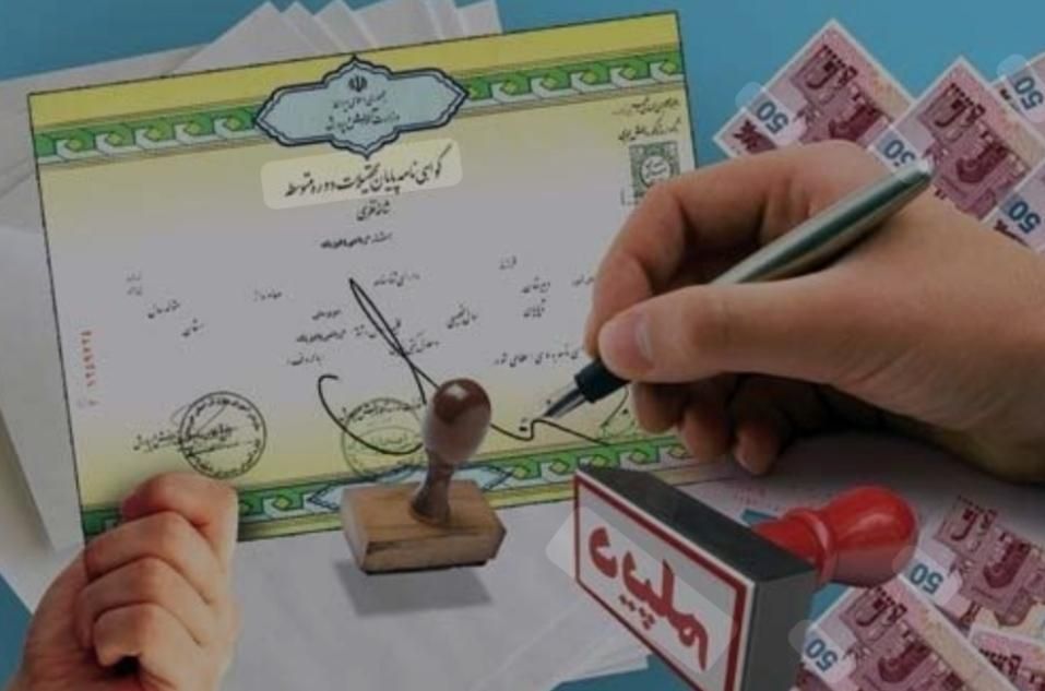 اخذ دیپلم تا دکترا|خدمات آموزشی|اردکان, |دیوار