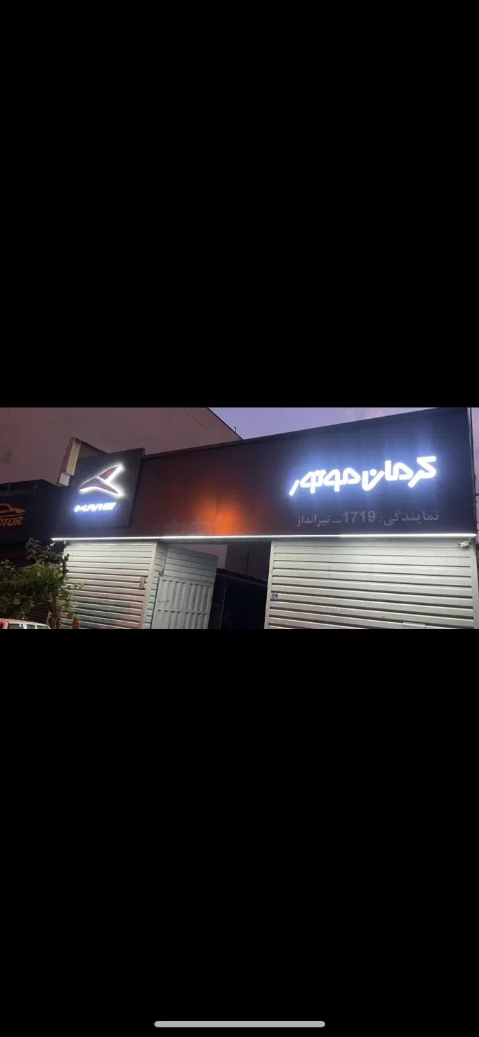 مکانیک و جلوبندی کار در نمایندگی کرمان موتور|استخدام صنعتی، فنی، مهندسی|تهران, دکتر هوشیار|دیوار