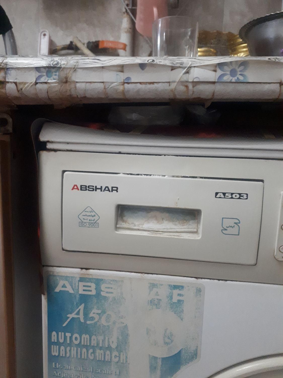 ماشین لباسشویی آبسال - Absal|ماشین لباسشویی و خشک‌کن لباس|اردبیل, |دیوار