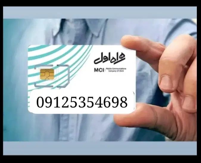 0912-53-54-698|سیم‌کارت|تهران, شیخ هادی|دیوار