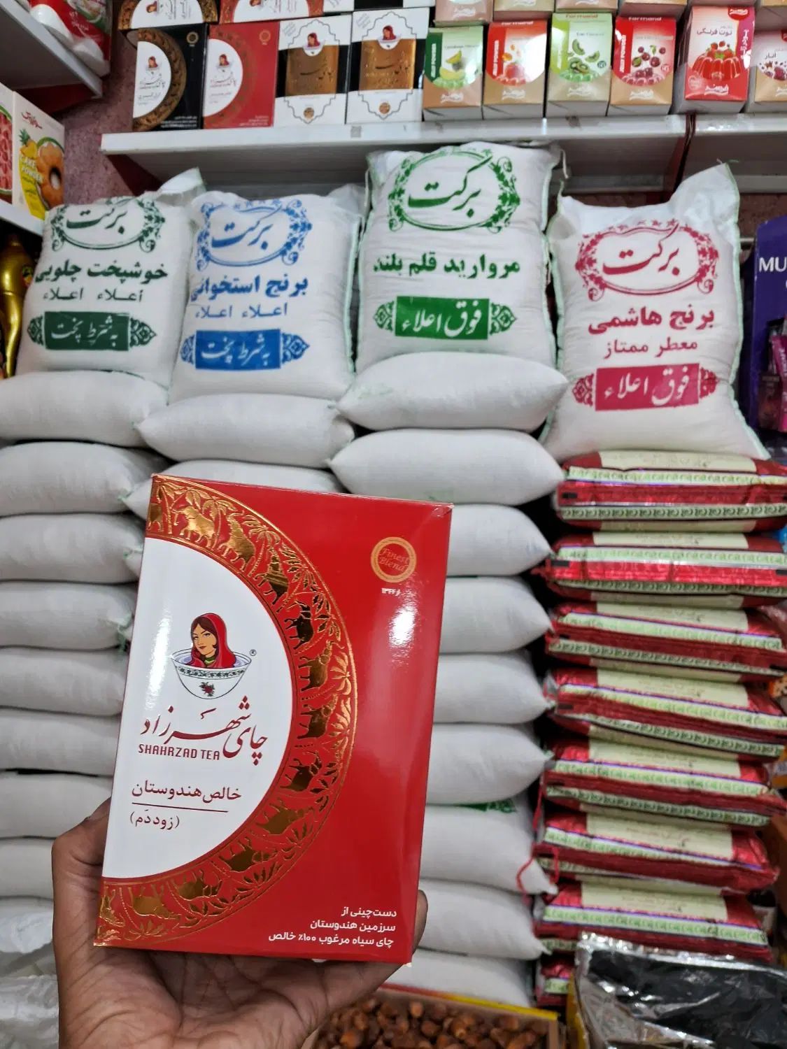 رب همدانیان و چای شهرزاد به قیمت بازار عمده و خرده|خوردنی و آشامیدنی|تهران, فلاح|دیوار
