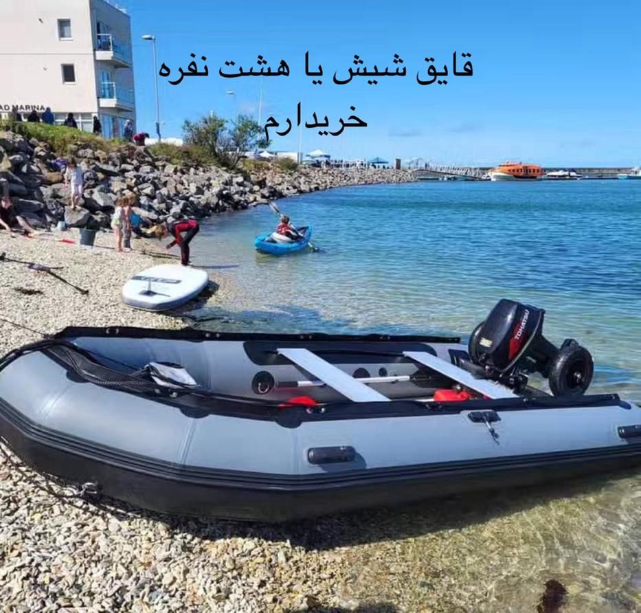 قایق بادی جیمینی|قایق و سایر وسایل نقلیه|تهران, آبشار|دیوار
