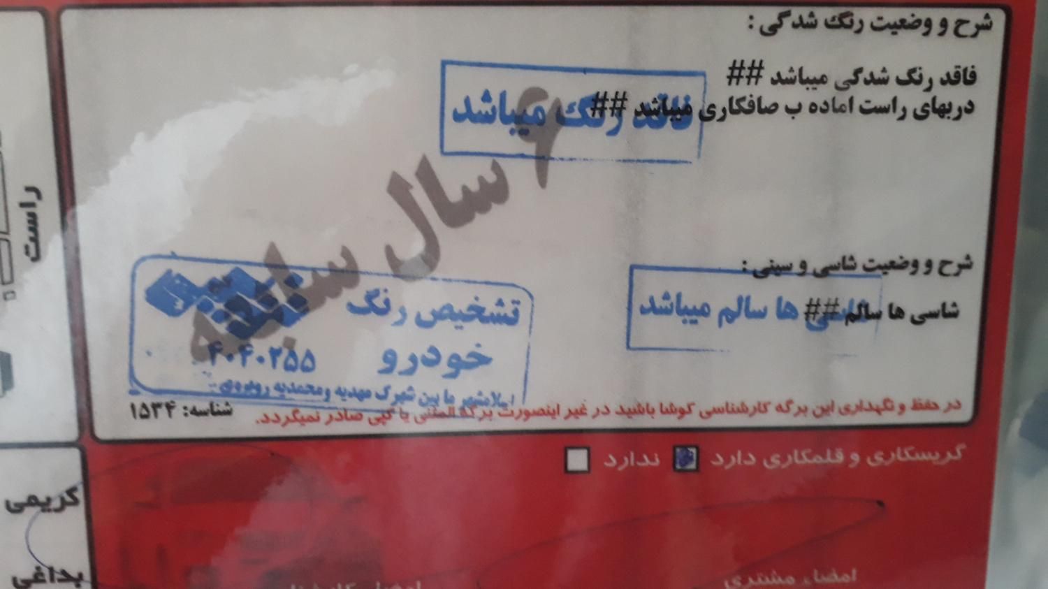 کوییک Rبی رنگ در حد|خودرو سواری و وانت|نوشهر, |دیوار
