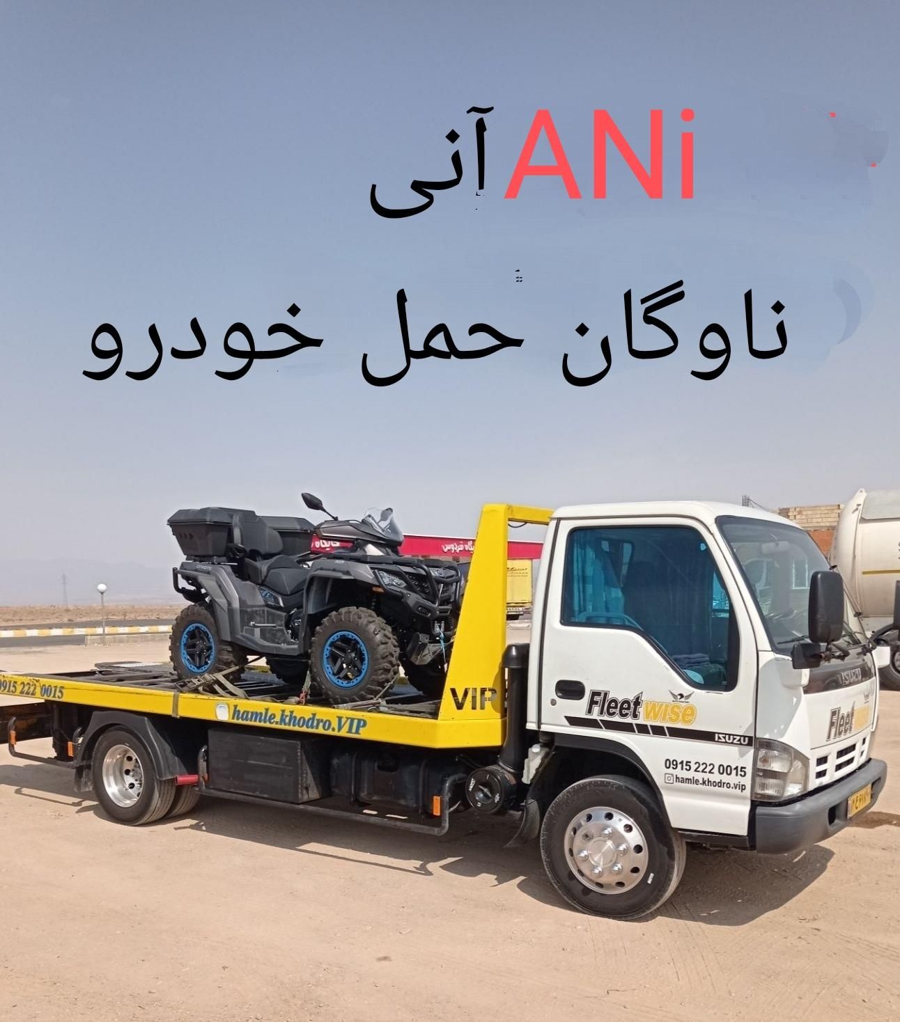 حمل خودرو/کفی خودروبر امداد خودرو/کریر چرثقیل|خدمات حمل و نقل|مشهد, وکیل‌آباد|دیوار