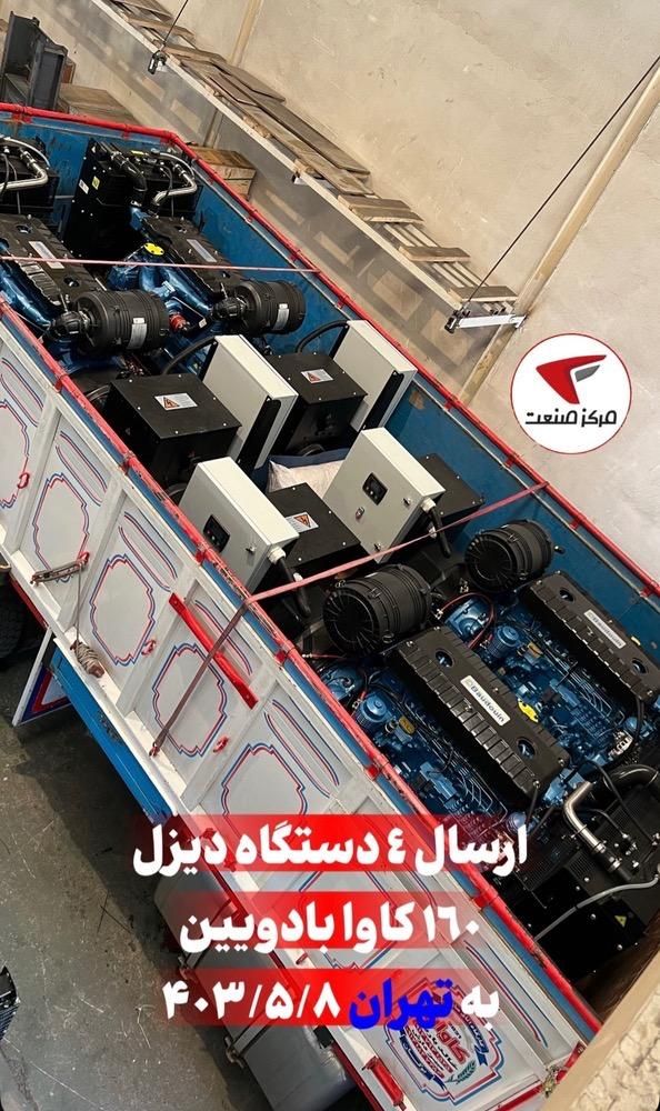دیزل ژنراتور کم مصرف بادوین برای لنج و کشتی تفریحی|ماشین‌آلات صنعتی|تهران, میرداماد|دیوار