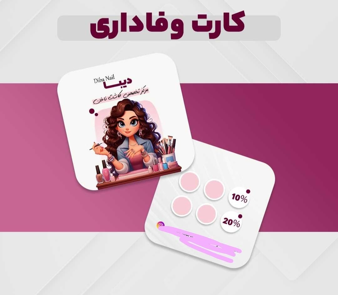 کارت ویزیت وفاداری|خدمات رایانه‌ای و موبایل|سنندج, |دیوار