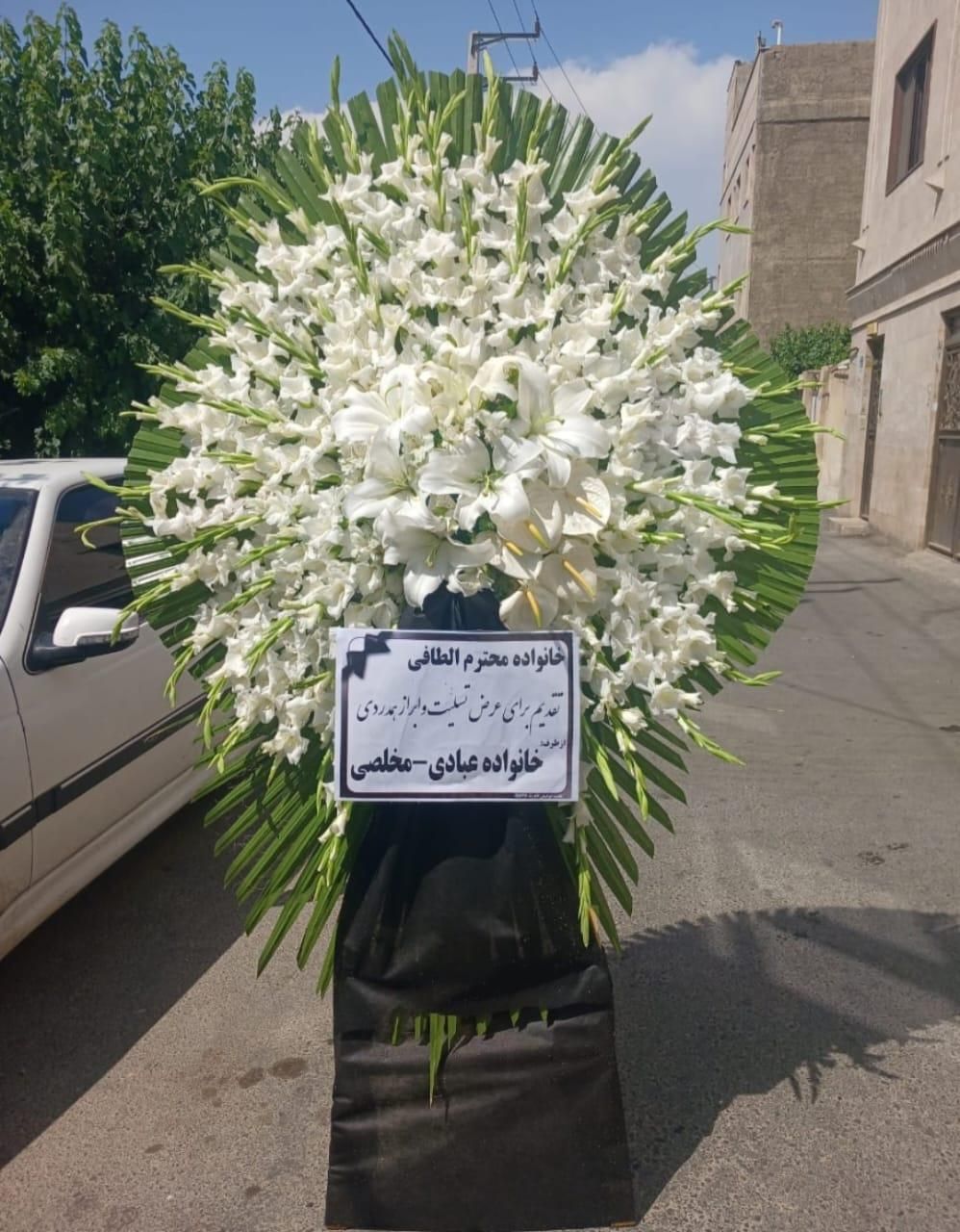 تاج گل ترحیم افتتاحیه (نمایشگاه بین المللی)|خدمات پذیرایی، مراسم|اسلام‌شهر, |دیوار