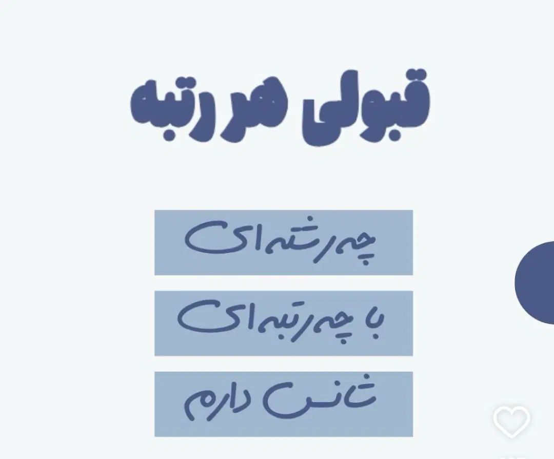 انتخاب رشته کنکور|خدمات آموزشی|تهران, شهرک چیتگر|دیوار