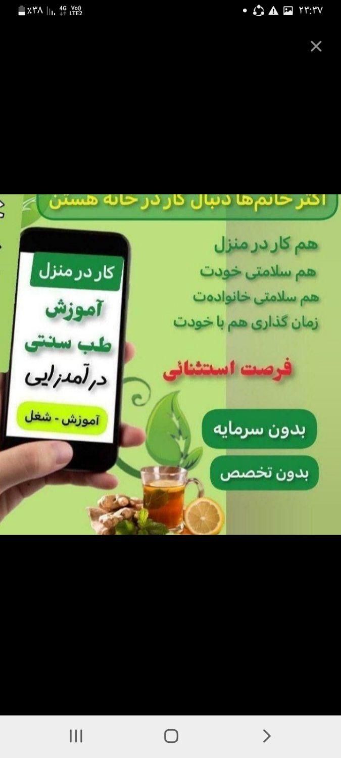 کارگاه طب سنتی  با استخدام قطعی|خدمات آموزشی|اردکان, |دیوار
