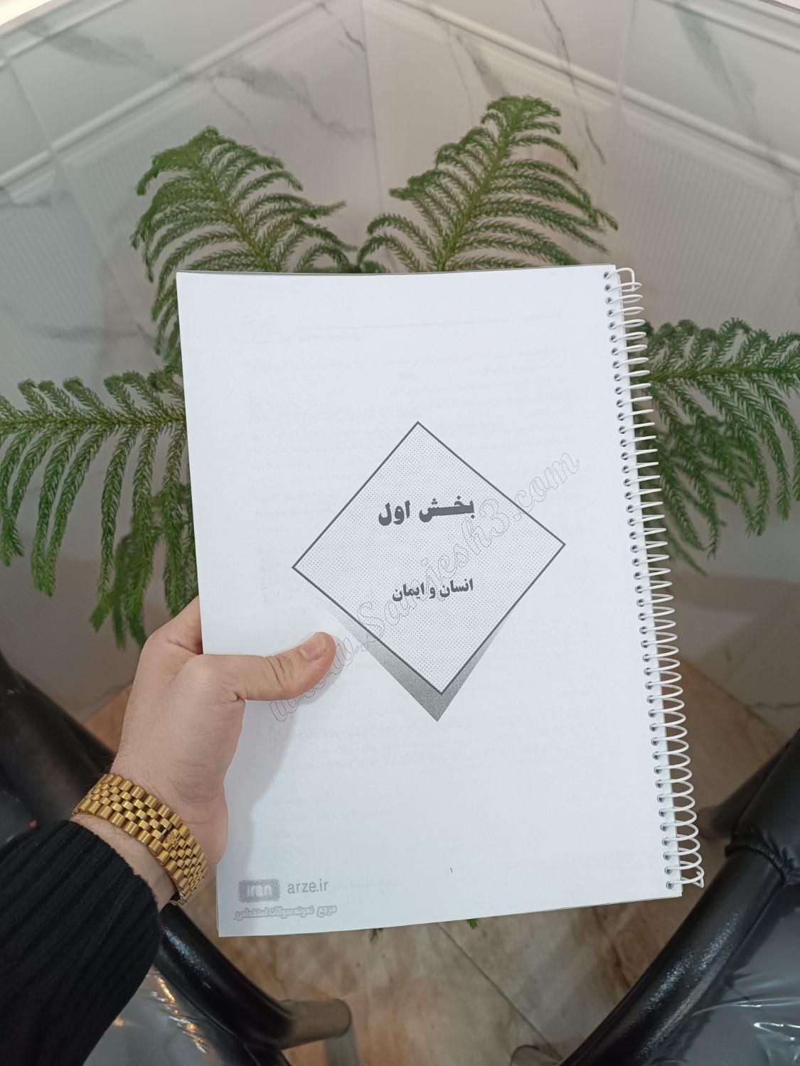 چاپ جزوه دانشجویی /کپی/پرینت/فتوکپی 1.300 ت|خدمات رایانهای و موبایل|ارومیه, |دیوار