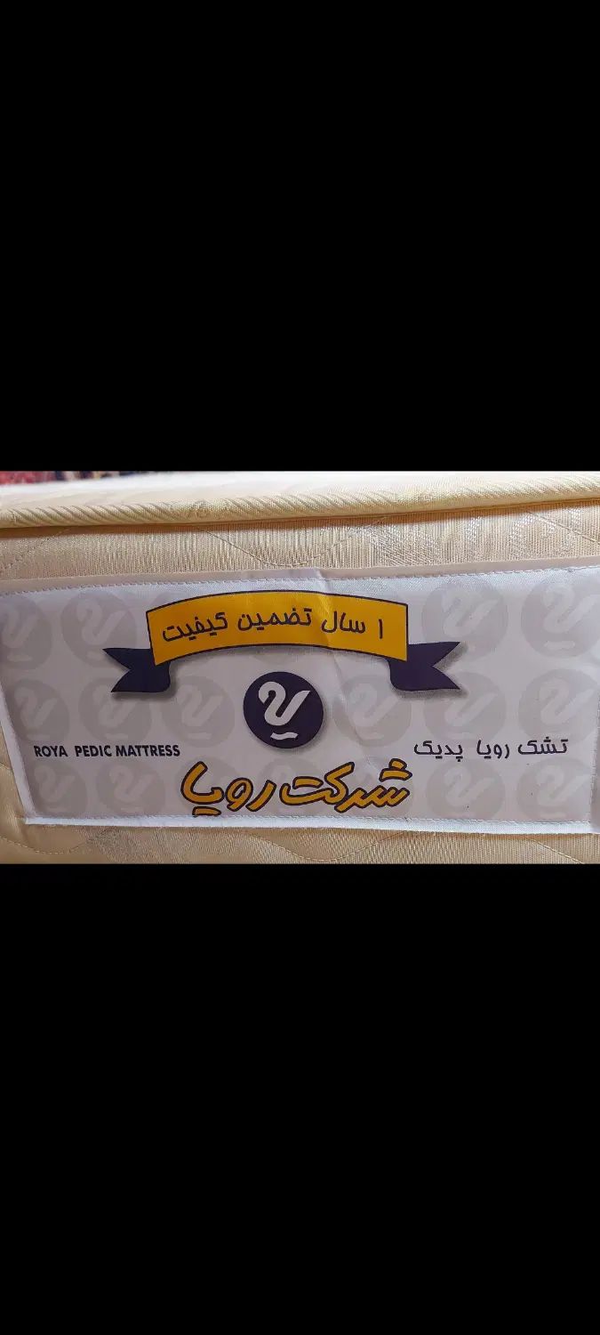 تشک دونفره  فوم طبی رویا ۱۸۰*۲۰۰|تشک تختخواب|تهران, پونک|دیوار