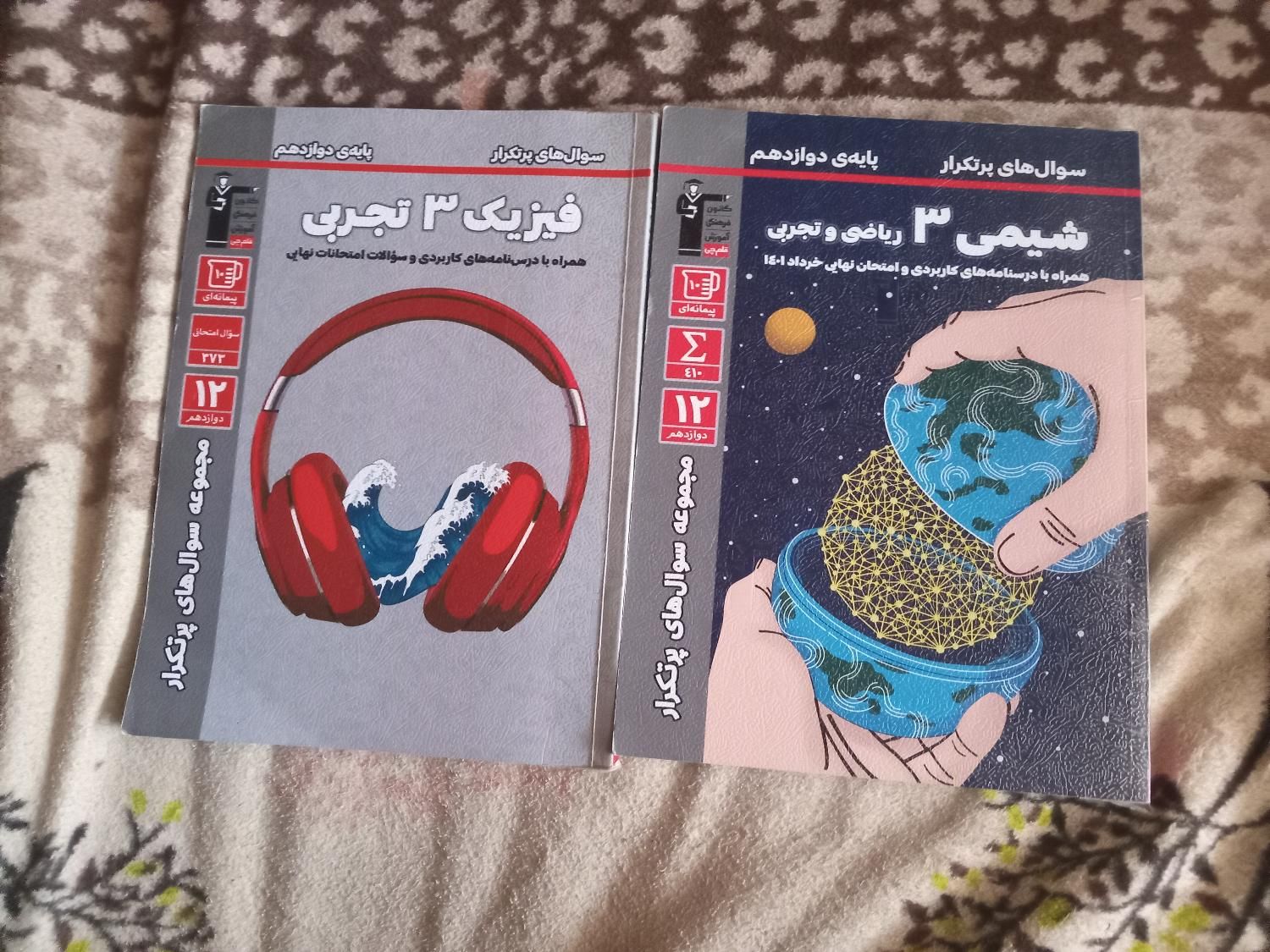 کتاب های کاملا نو و باز نشده کنکور و نهایی|لوازم التحریر|آبیک, |دیوار