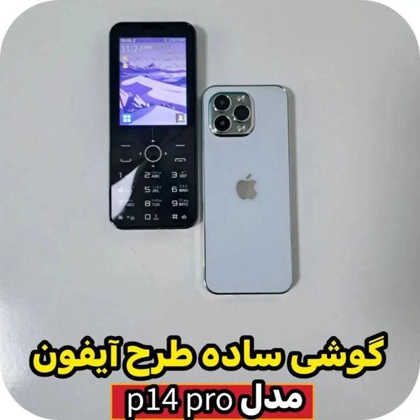 گوشی ساده طرح آیفون ۱۴|موبایل|تهران, شهرک غرب|دیوار