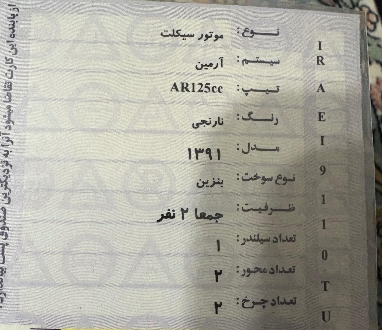 موتور سیکلت|موتورسیکلت|تهران, بنی‌هاشم|دیوار