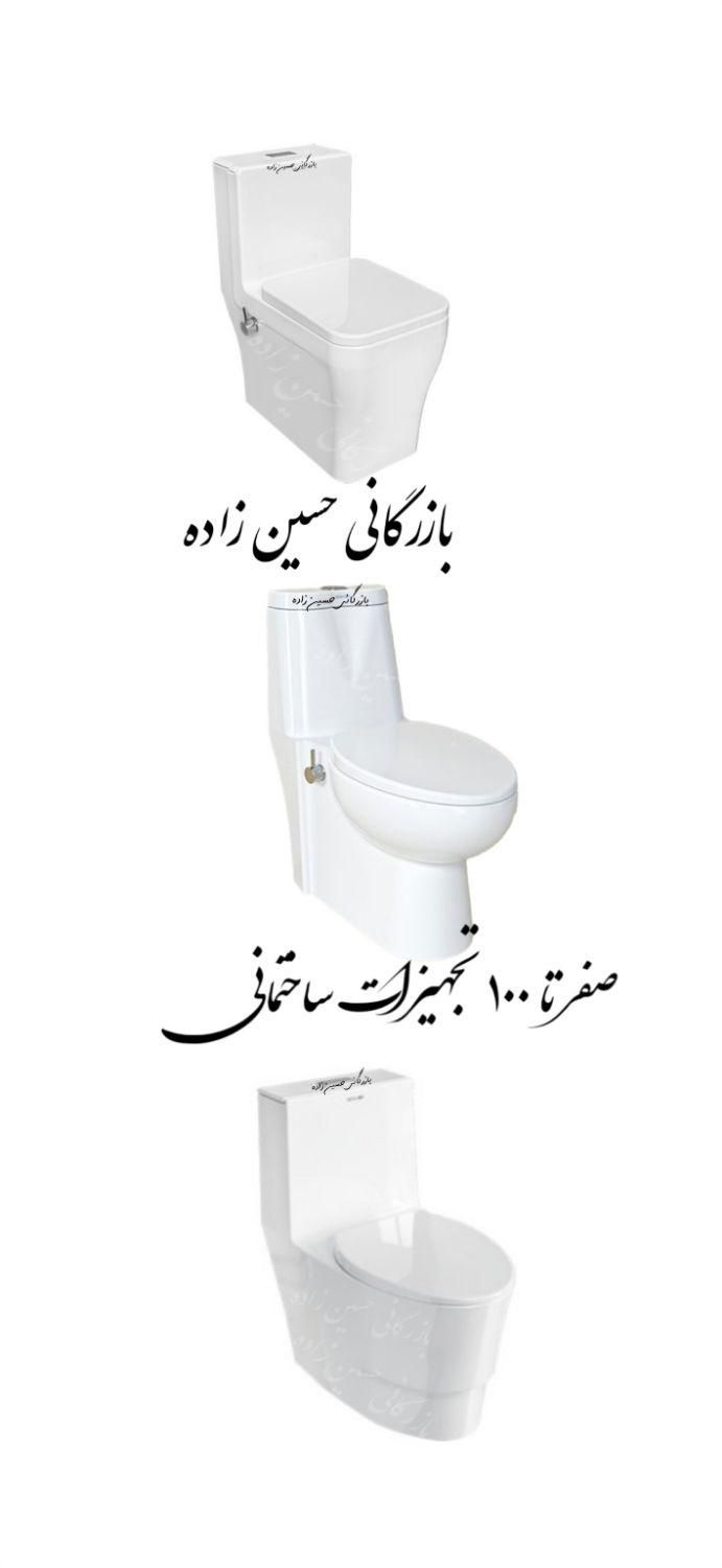 توالت فرنگی شیردار چینی کرد مدل مگنولیا با شیرالات|لوازم سرویس بهداشتی|تبریز, |دیوار