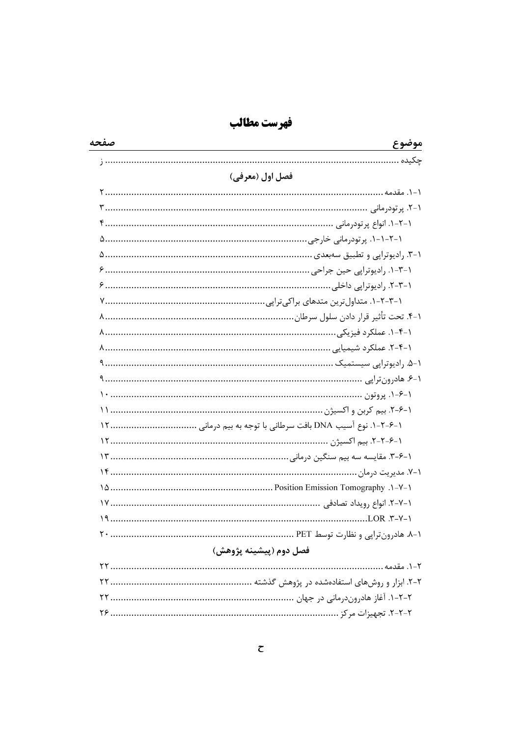 تایپ (تایپیست حرفه‌ای) و خدمات اکسل و پاورپوینت|خدمات رایانه‌ای و موبایل|تهران, پونک|دیوار