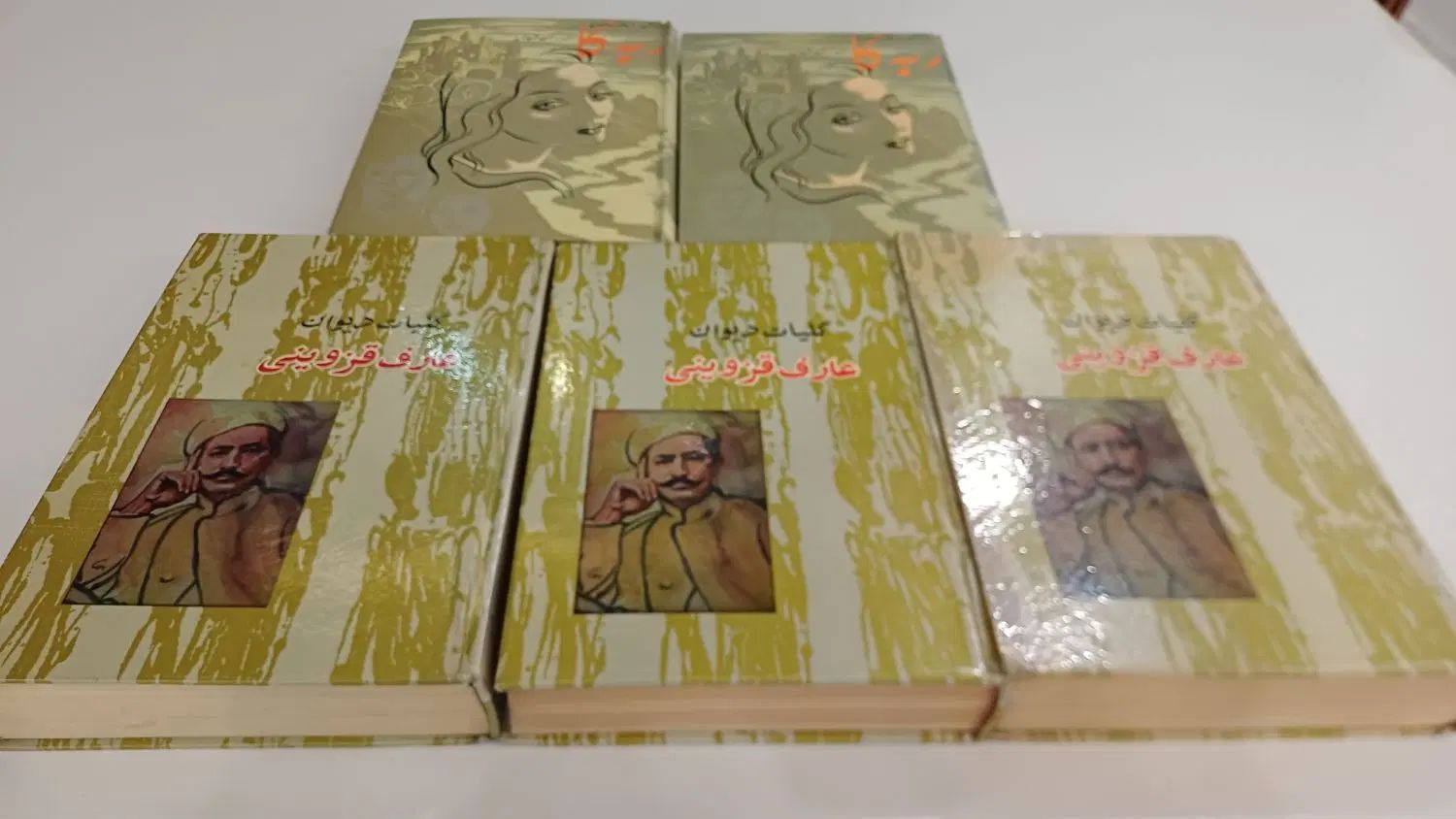 کلیات دیوان عارف قزوینی ر به کا ربکا ربه کا|کتاب و مجله ادبی|تهران, آذربایجان|دیوار