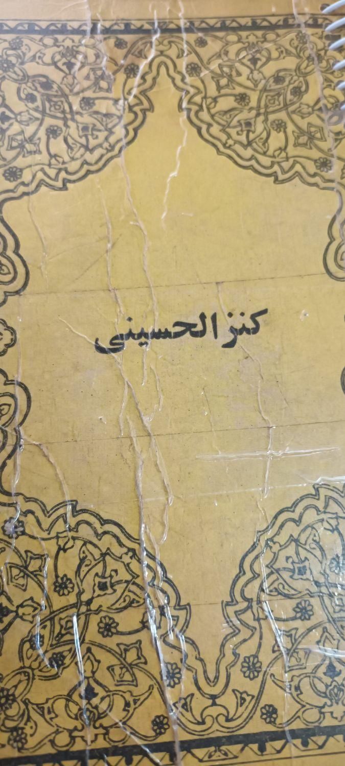 دعا و سرکتاب|خدمات پذیرایی، مراسم|مراغه, |دیوار