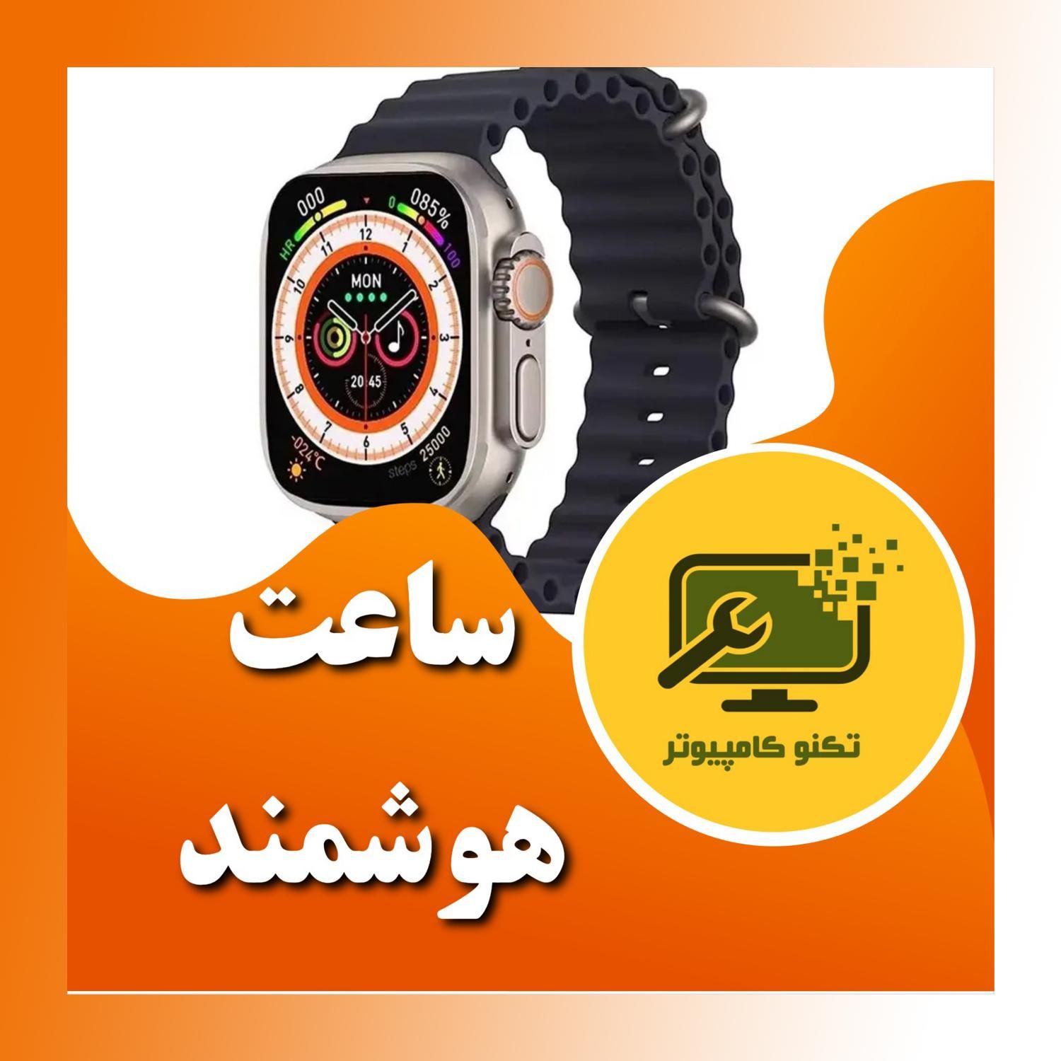 ساعت هوشمند|ساعت|اصفهان, گلزار|دیوار