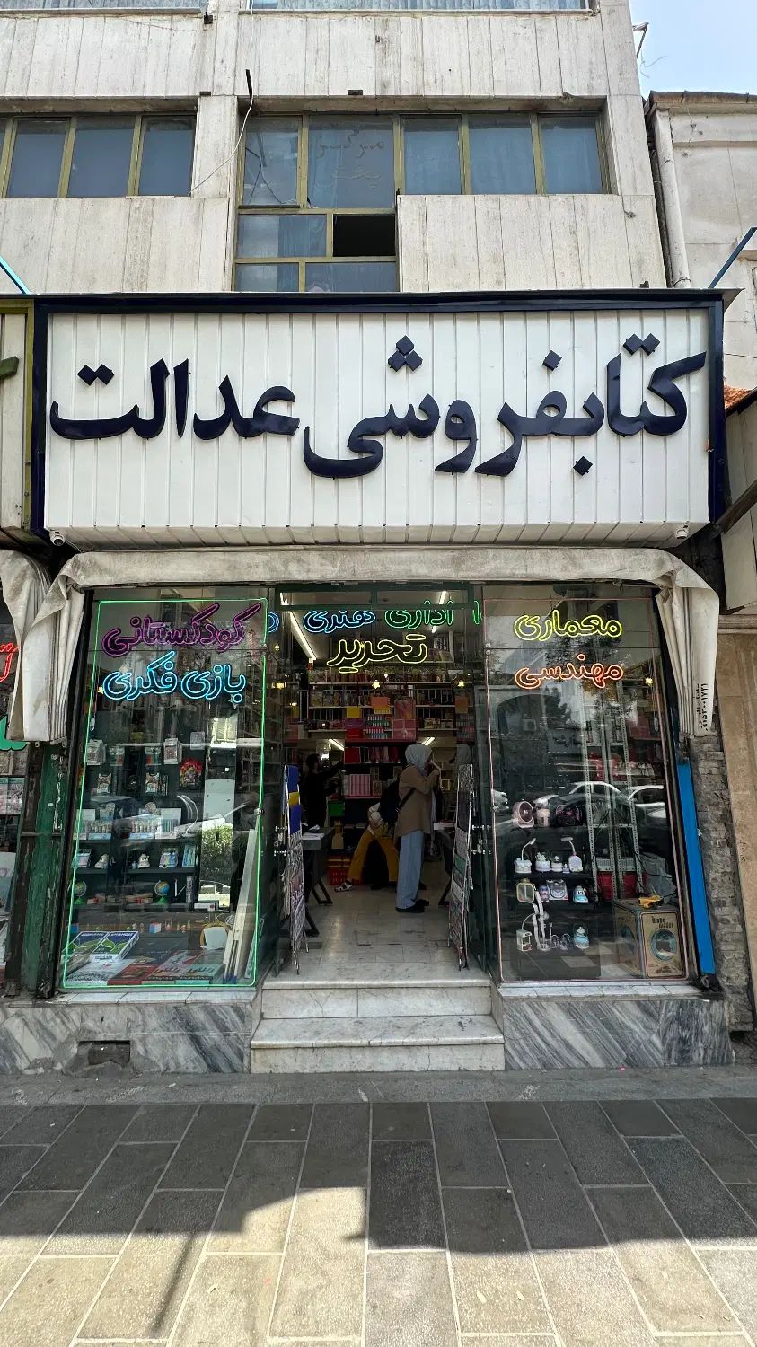 استخدام کمک حسابدار و صندوق دار خانم و آقا|استخدام بازاریابی و فروش|مشهد, سراب|دیوار