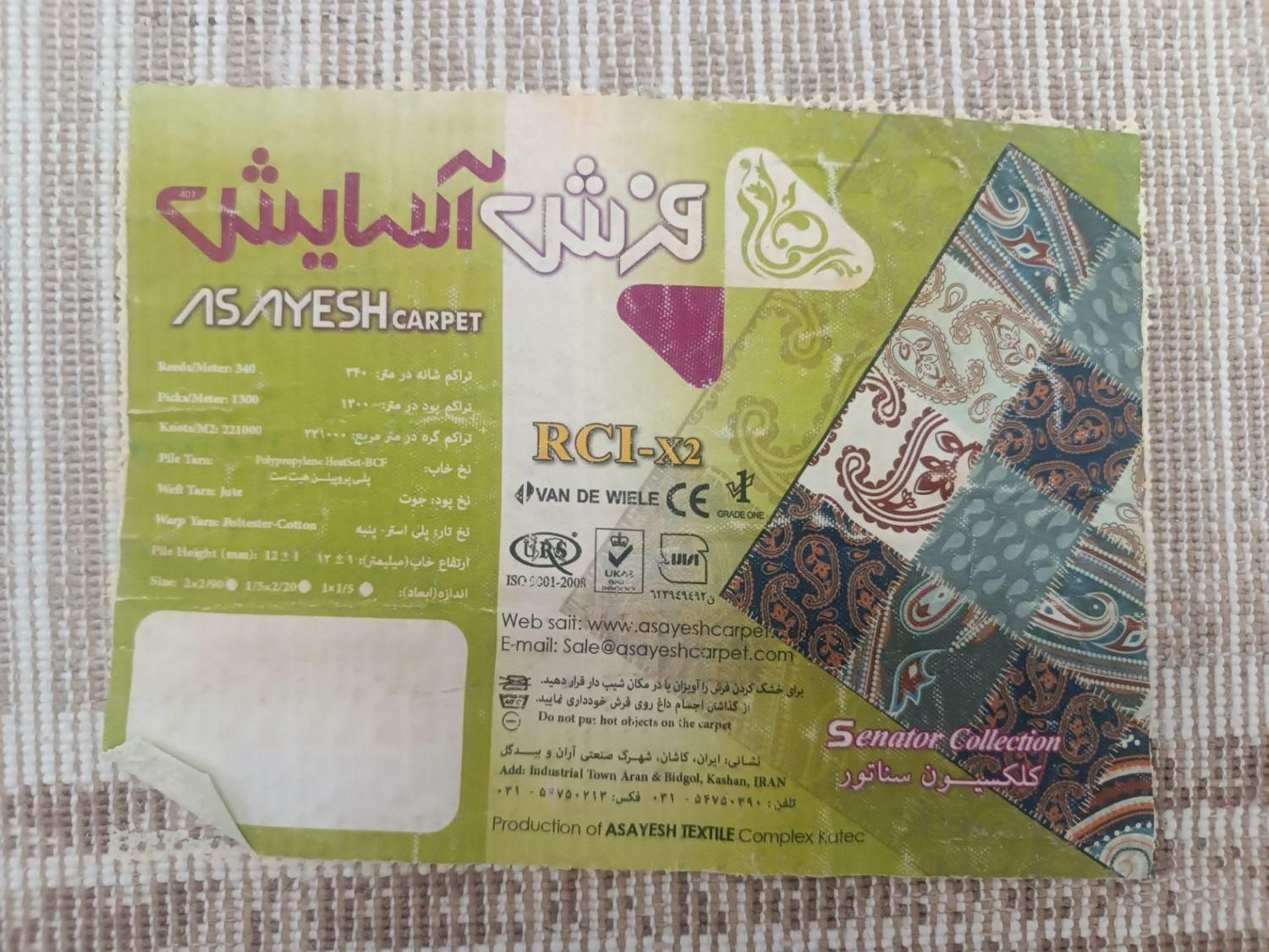گلیم فرش|گلیم، جاجیم، گبه|کرمانشاه, |دیوار