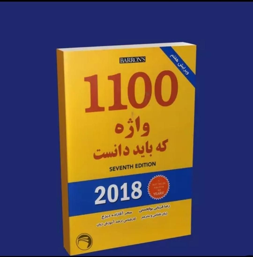 آیلتس ۷ در یکماه و ۸ در دو ماه، مکالمه زبان|خدمات آموزشی|تهران, محمودیه|دیوار