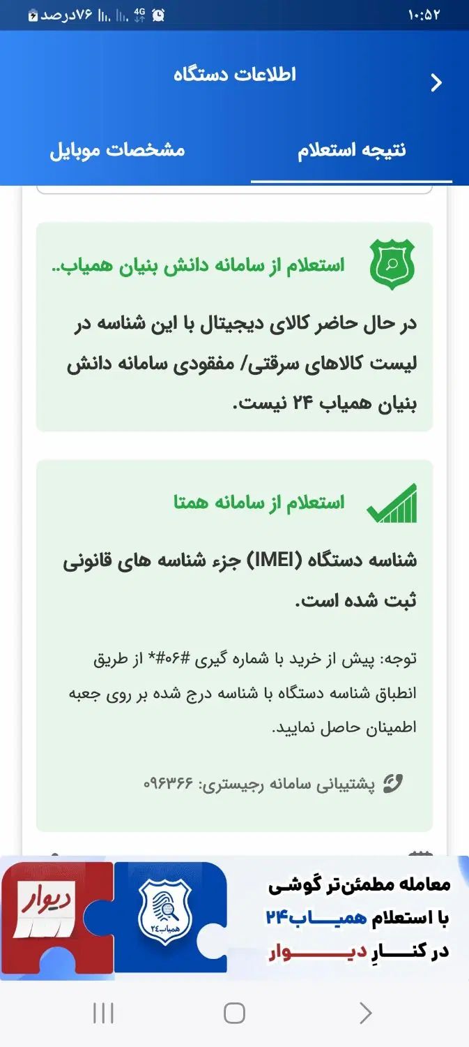 سامسونگ Galaxy Note5 Duos با حافظهٔ ۳۲ گیگابایت|موبایل|ری, ظهیرآباد|دیوار