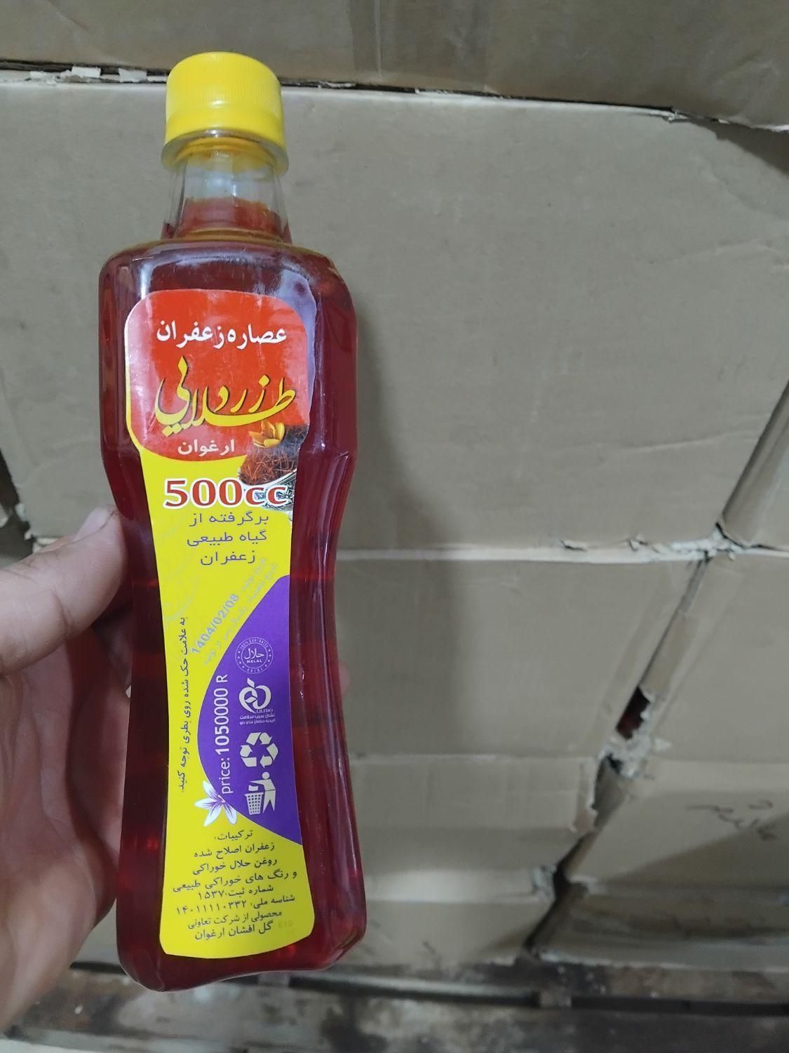 گلاب،عرق نعنا،سرکه سیب،عصاره زعفران،پودرزعفران|خوردنی و آشامیدنی|اهواز, زیتون کارمندی|دیوار