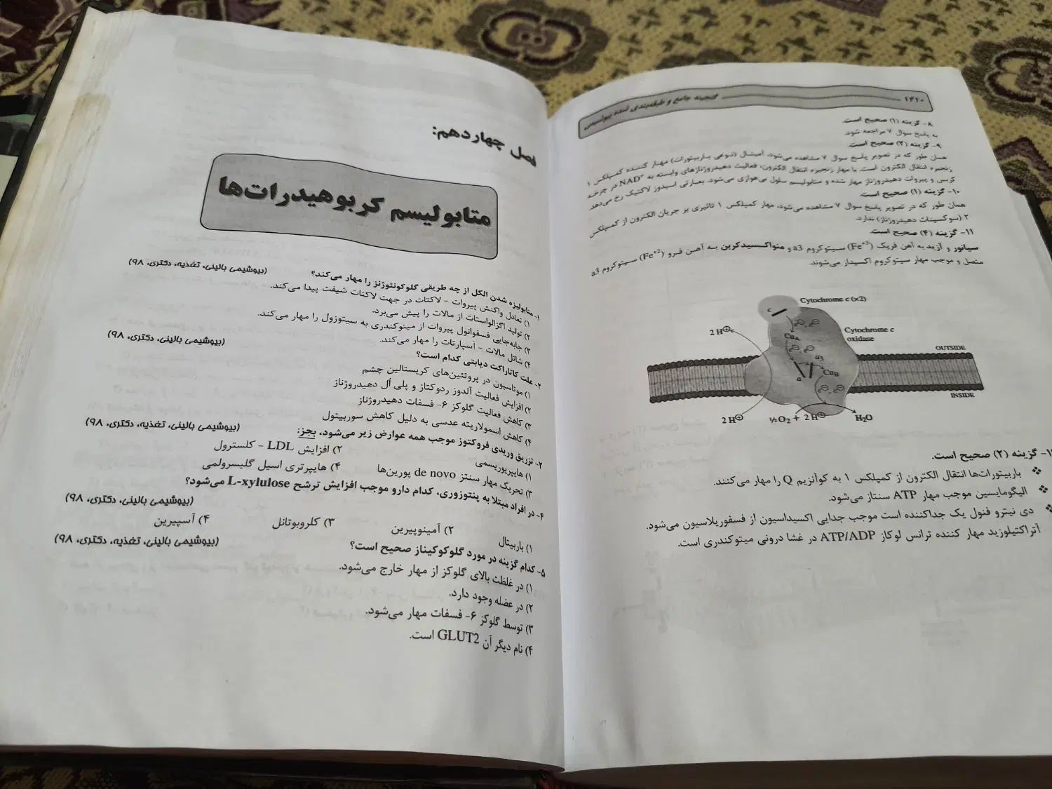 بیوشیمی جعفرنژاد|کتاب و مجله آموزشی|اصفهان, هزارجریب|دیوار