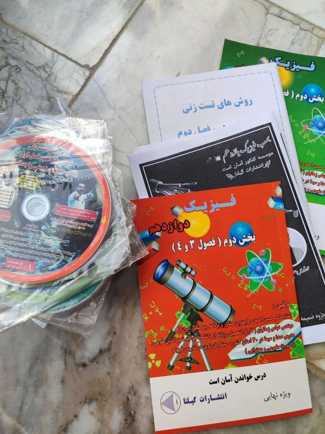 فروش فوری آرشیو کامل DVD و مجلات آموزشی گیلنا|کتاب و مجله آموزشی|رشت, یخسازی|دیوار