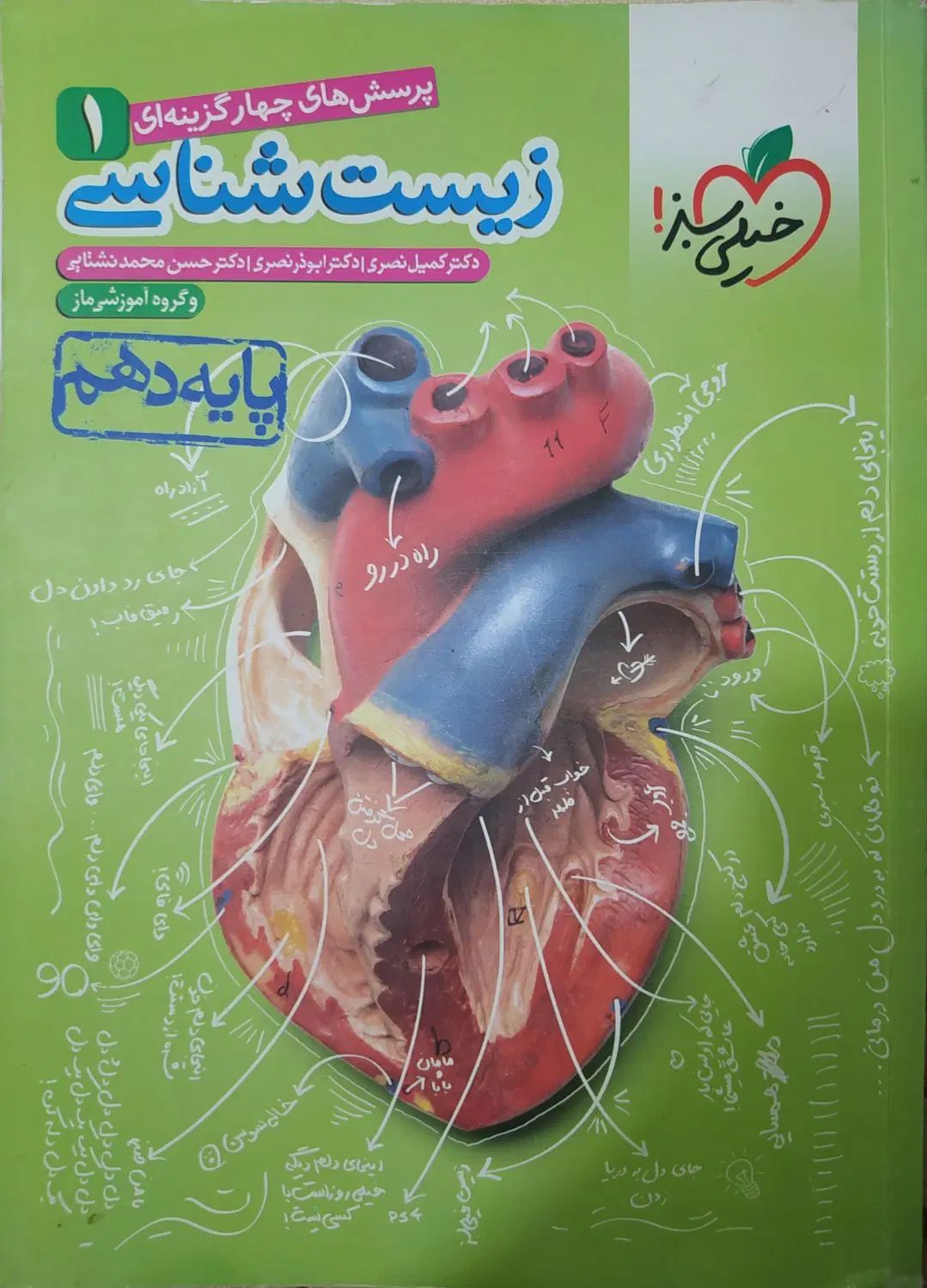 کتاب کمک درسی کنکور دهم یازدهم و دوازدهم|کتاب و مجله آموزشی|کازرون, |دیوار