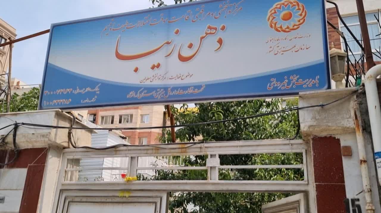 نیروی خدمه خانم و مراقب آقا|استخدام سرایداری و نظافت|کرمانشاه, |دیوار