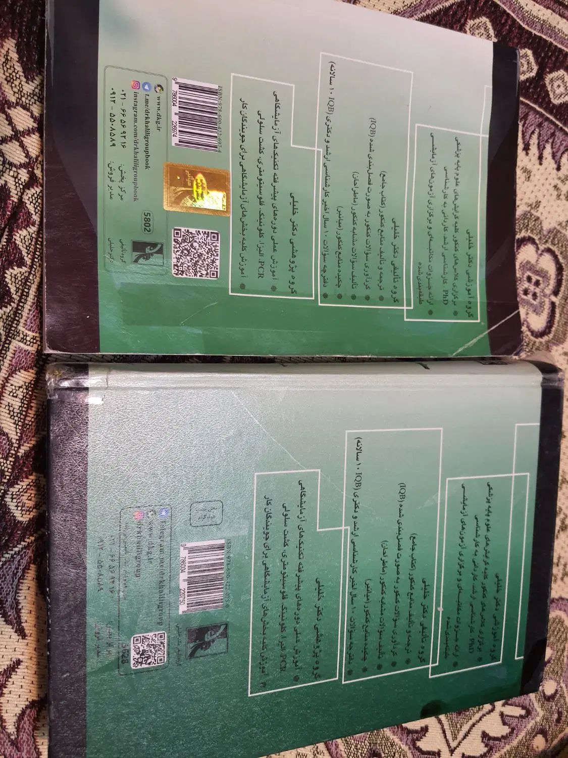 سلولی مولکولی IQB منصور عرب|کتاب و مجله آموزشی|اصفهان, هزارجریب|دیوار