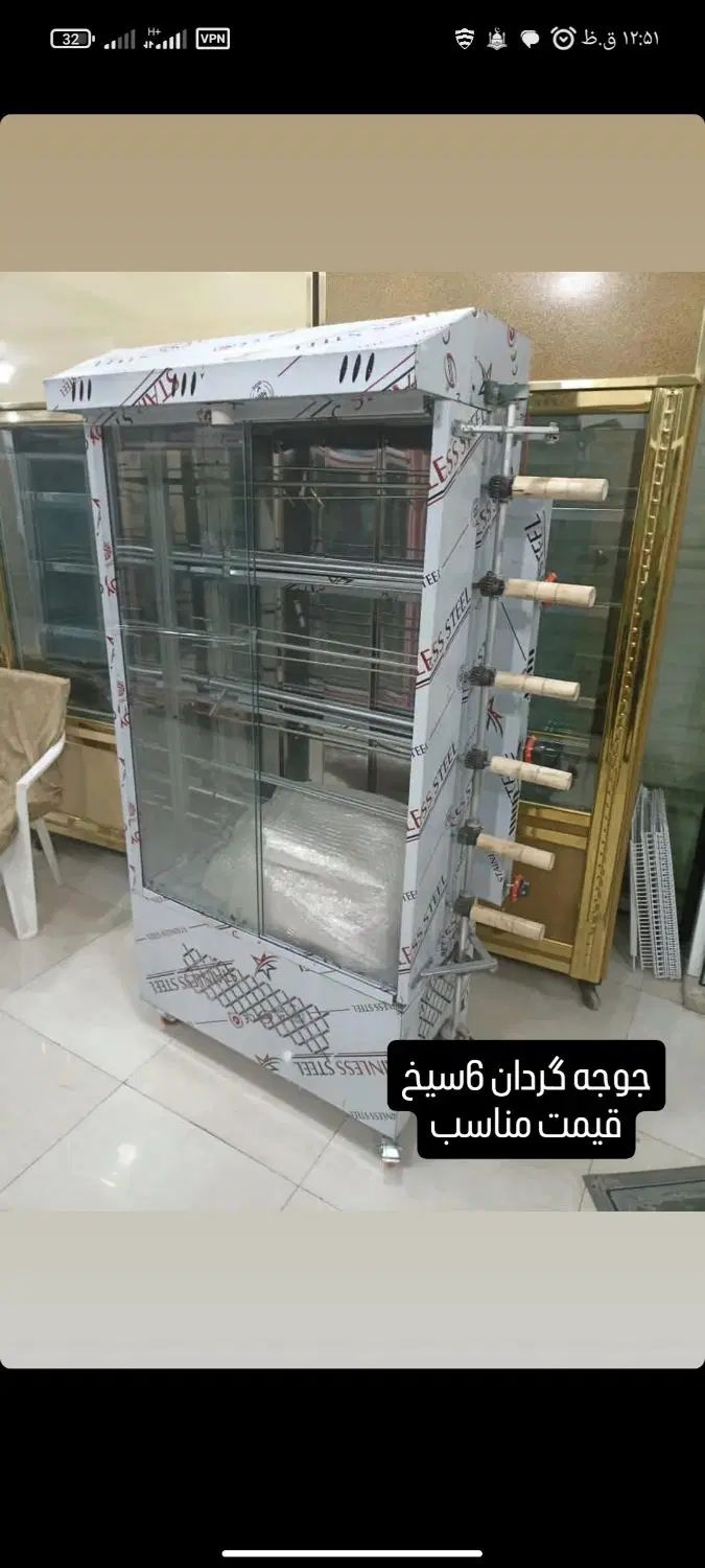 فروش جوجه گردان ۶سیخ نو که اصلا استفاده نشده|اجاق گاز و لوازم برقی پخت‌وپز|بانه, |دیوار