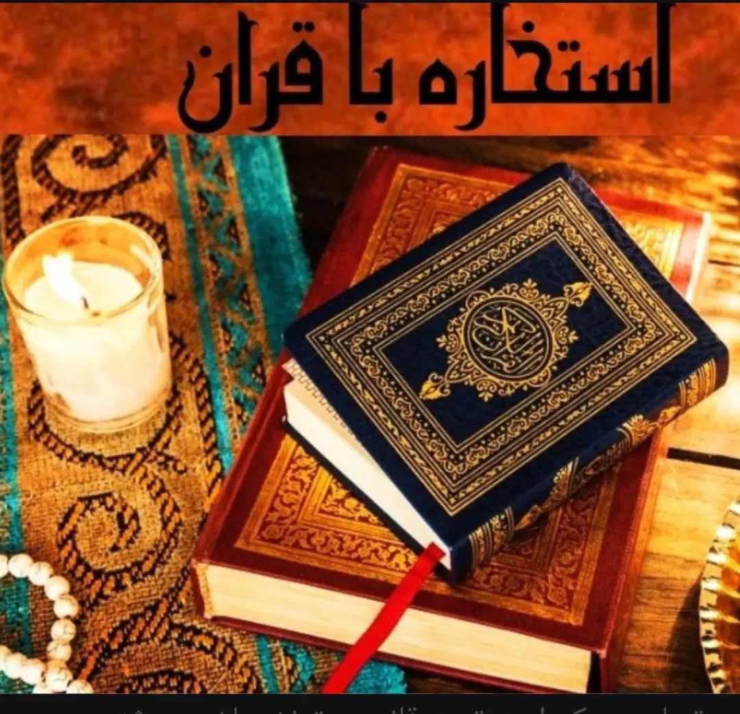 سرکتاب و انواع دعا|کتاب و مجله مذهبی|اصفهان, باتون|دیوار