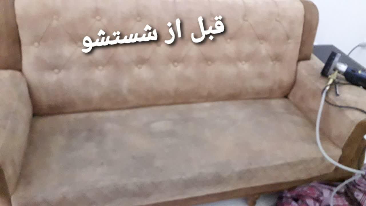 مبل شویی مبلشویی خانم و آقا در منزل|خدمات نظافت|لنگرود, |دیوار