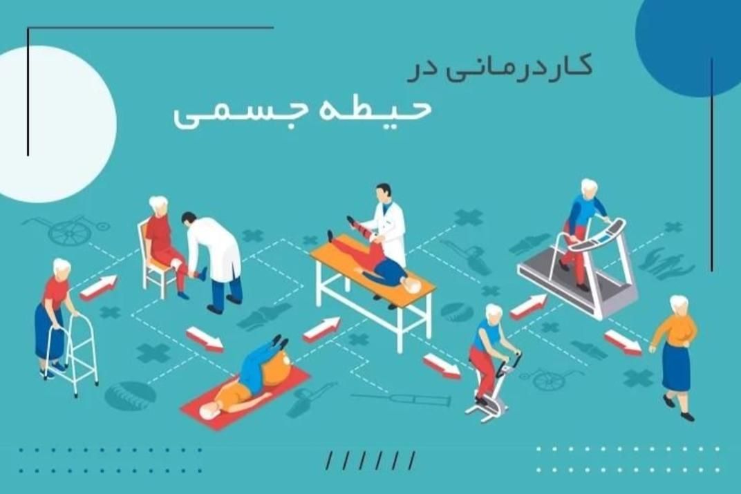خدمات کاردرمانی در منزل در تمامی مناطق اصفهان|خدمات آرایشگری و زیبایی|اصفهان, سعادت‌آباد|دیوار