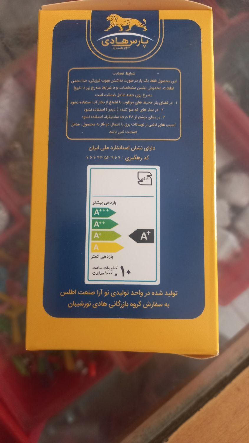 لامپ ۱۰ وات   حبابی ایرانی  گارانتی استاندارد|لامپ و چراغ|مشهد, نوید|دیوار
