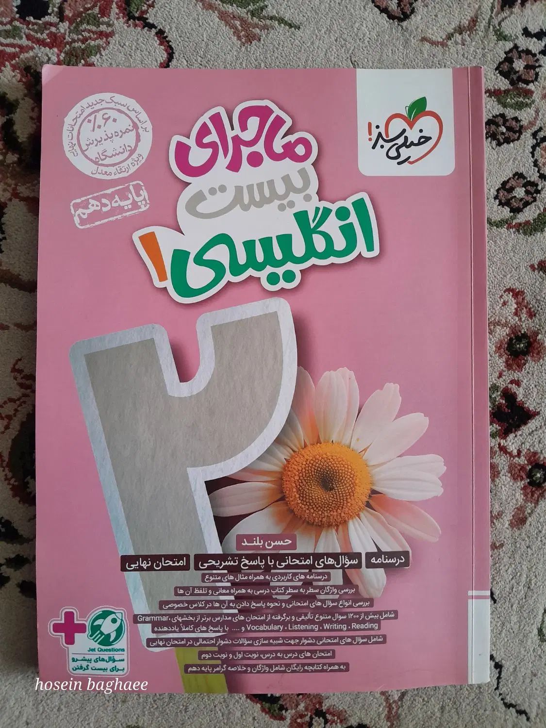 کتاب کار زبان دهم|کتاب و مجله آموزشی|مشهد, موسوی قوچانی|دیوار