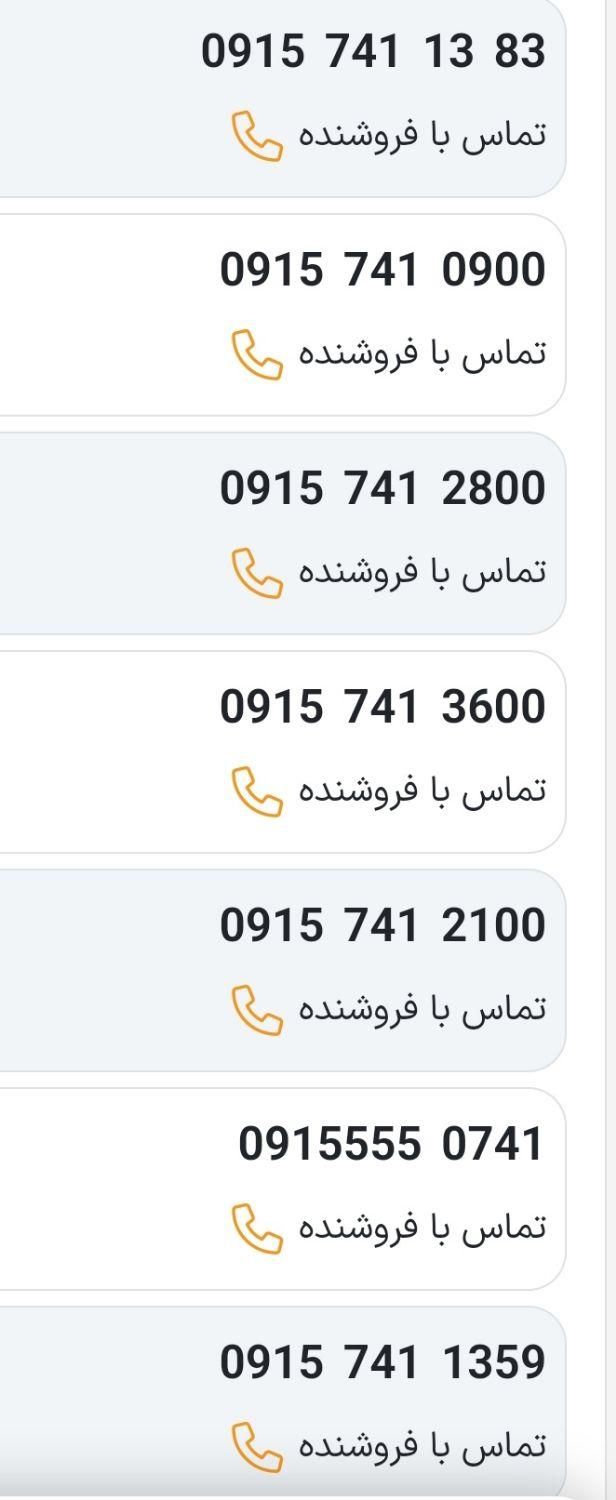 09157412100|سیم‌کارت|یاسوج, |دیوار
