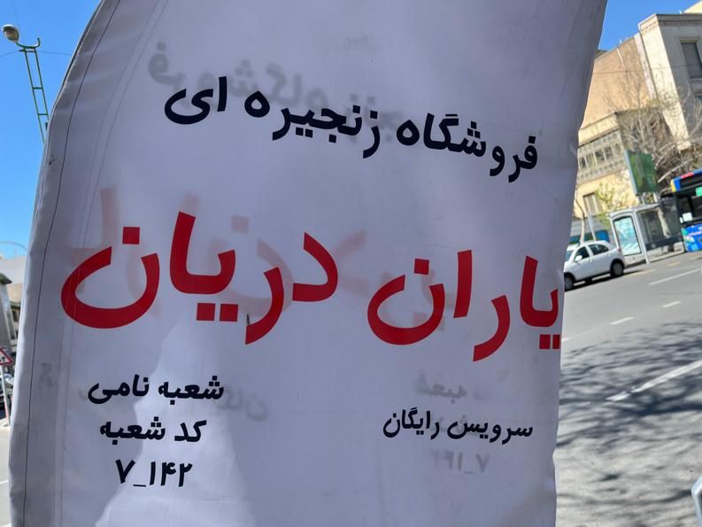 صندوقدار هایپر مارکت|استخدام خدمات فروشگاه و رستوران|تهران, بهار|دیوار